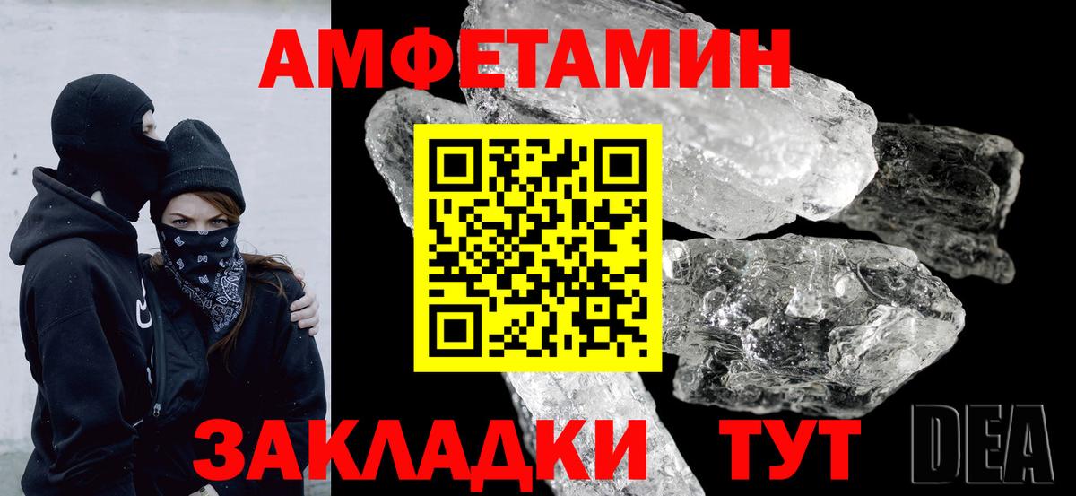 Amphetamine Premium Сланцы