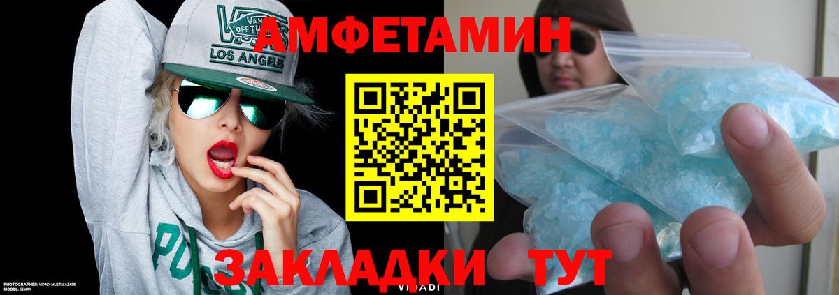 Амфетамин  Вход с VPN  Сланцы  Амфетамин Premium 