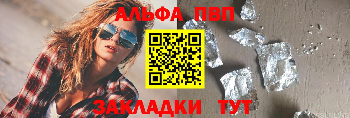 A PVP мука Сланцы