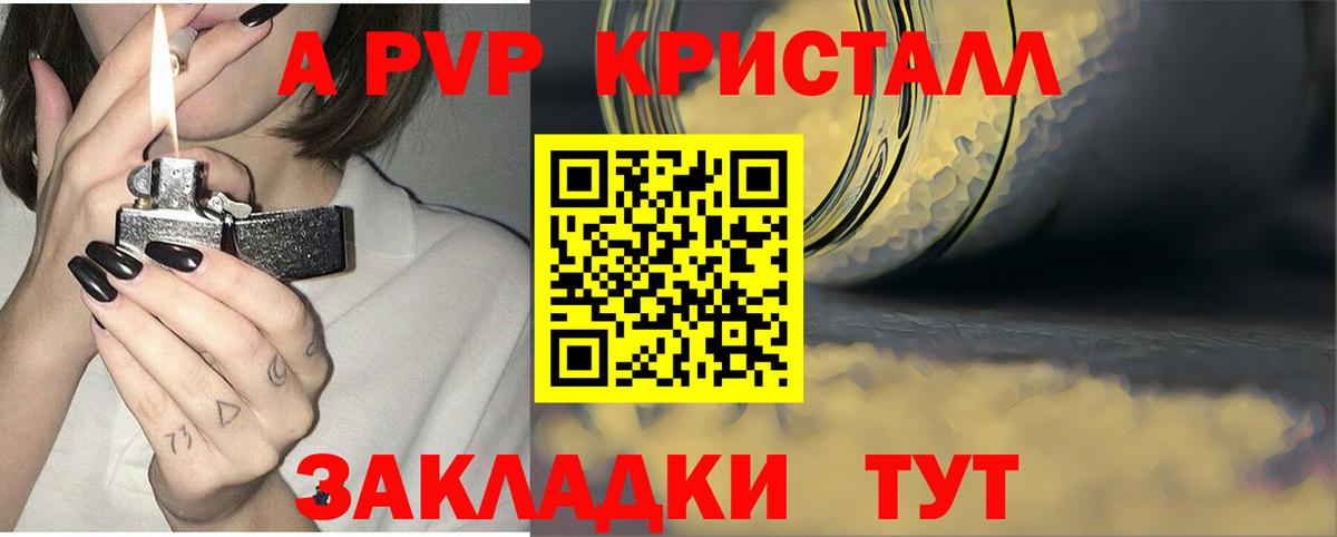 APVP  Alpha PVP Соль  Вход с VPN  Сланцы  A-PVP СК 