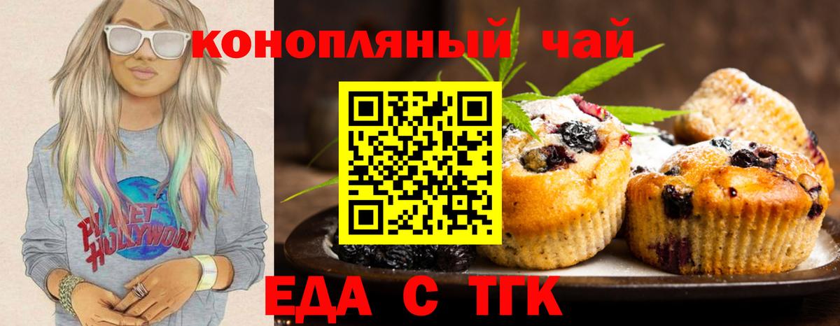 Canna-Cookies конопля  Вход с VPN  Сланцы 