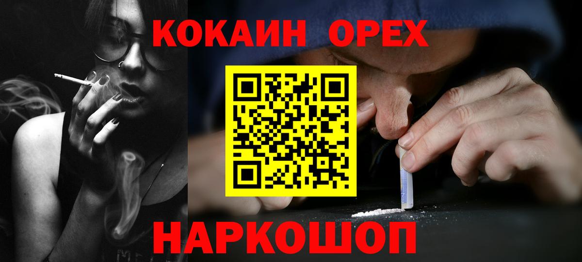 COCAIN  Вход с VPN  Сланцы  COCAIN FishScale 