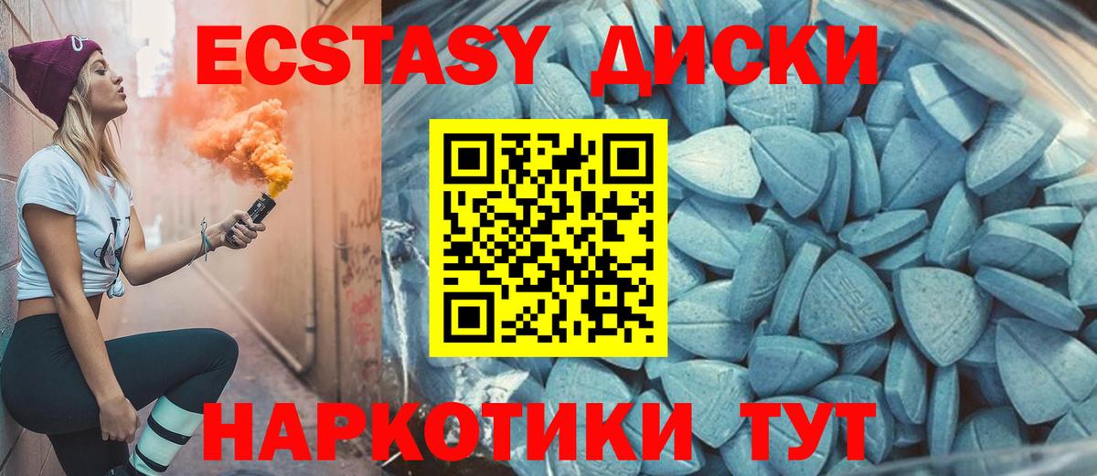 Сланцы  Ecstasy MDMA  Вход с VPN  Экстази  Ecstasy Punisher 