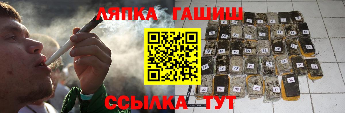ГАШИШ Ice-O-Lator  ГАШ VHQ  Сланцы  Вход с VPN 
