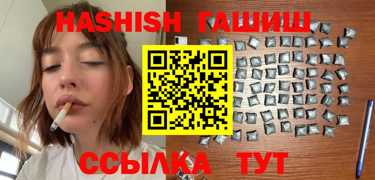 ГАШИШ VHQ Сланцы