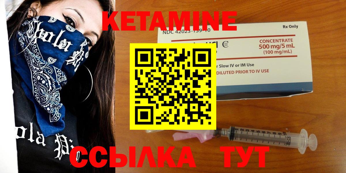 Сланцы  КЕТАМИН ketamine  Вход с VPN 