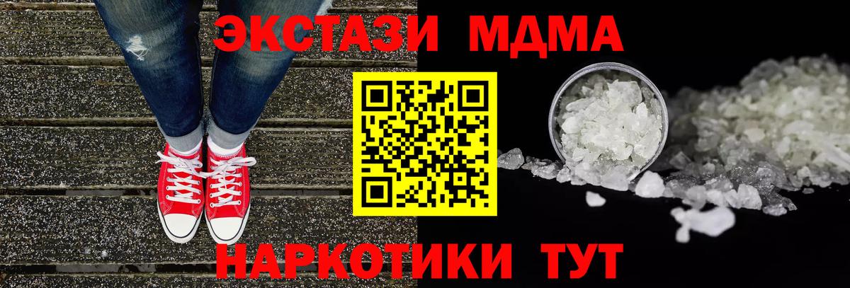 Сланцы  MDMA молли  Вход с VPN  МДМА VHQ 