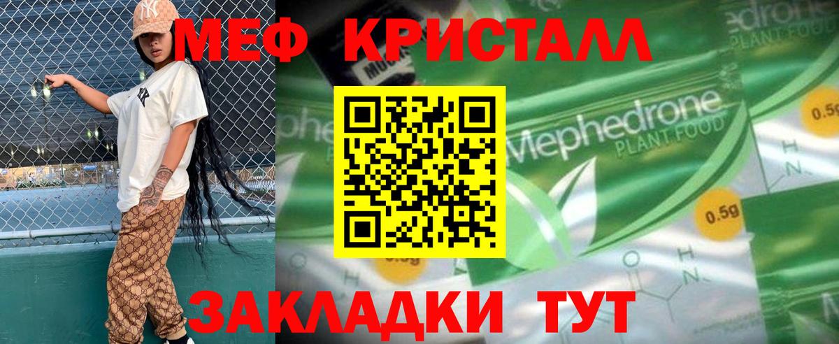 Сланцы  Мефедрон  Мефедрон  Вход с VPN  Меф mephedrone  Меф 4 MMC 