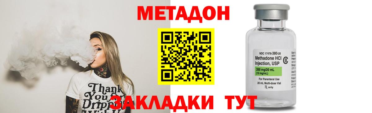 Сланцы  Метадон methadone  ОМГ ОМГ сайт  Вход с VPN 
