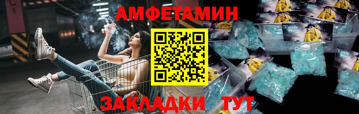 МЕТАМФЕТАМИН витя  Вход с VPN  Сланцы 