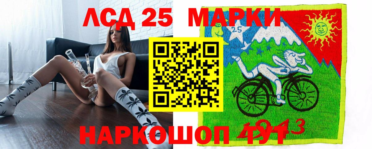 Марки 25I-NBOMe 1,8мг Сланцы