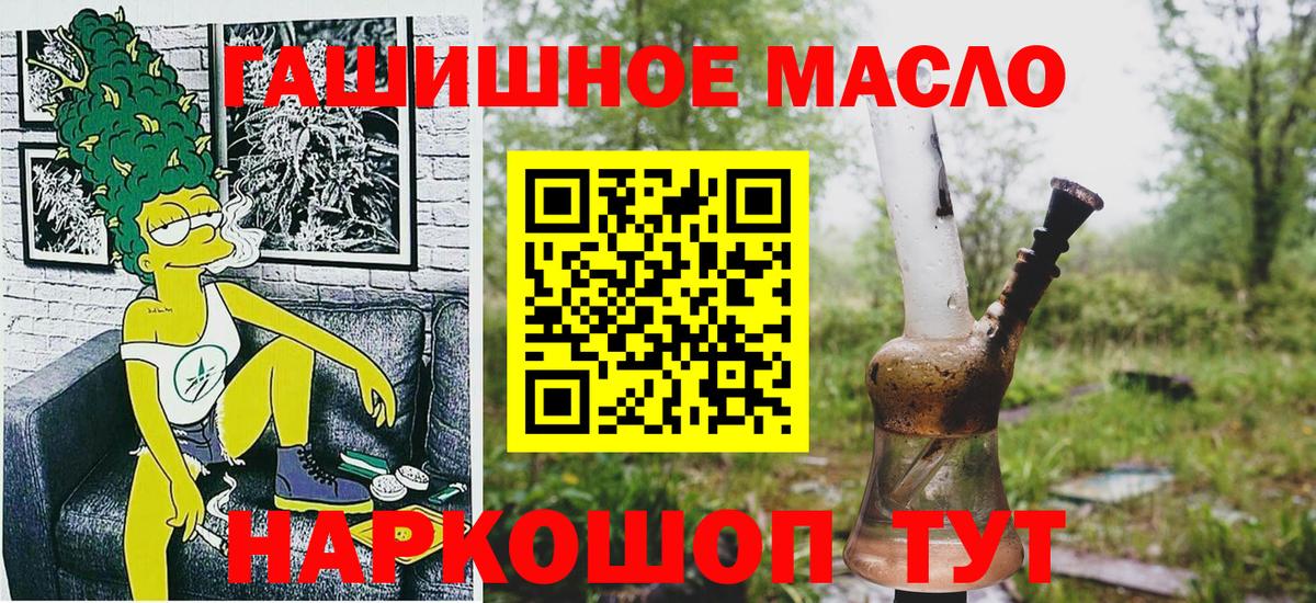 ТГК жижа  Вход с VPN  Сланцы 