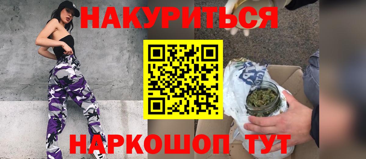 МАРИХУАНА Amnesia Сланцы